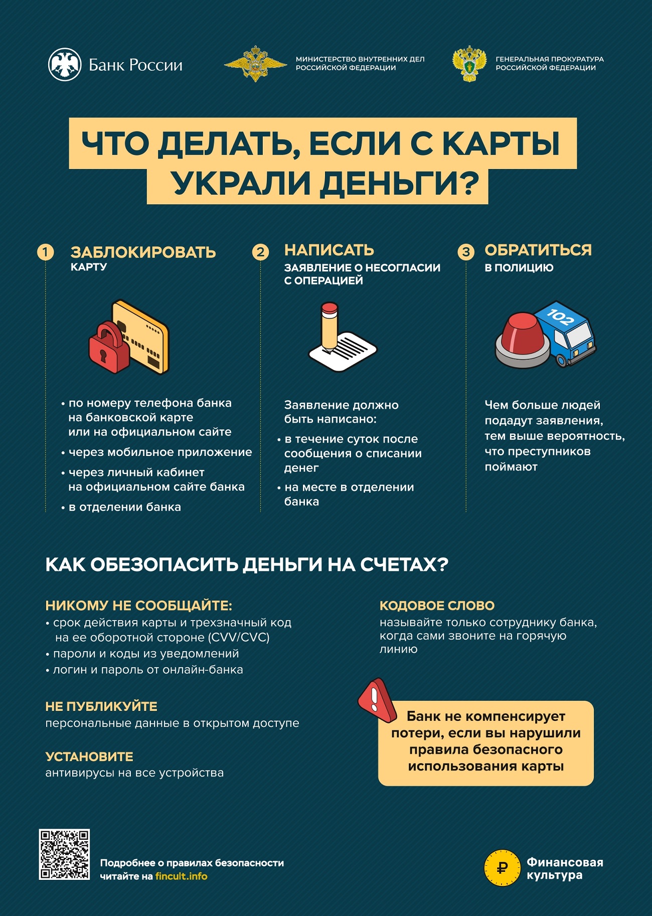TO_PRESS_s_karty_ukrali.jpg