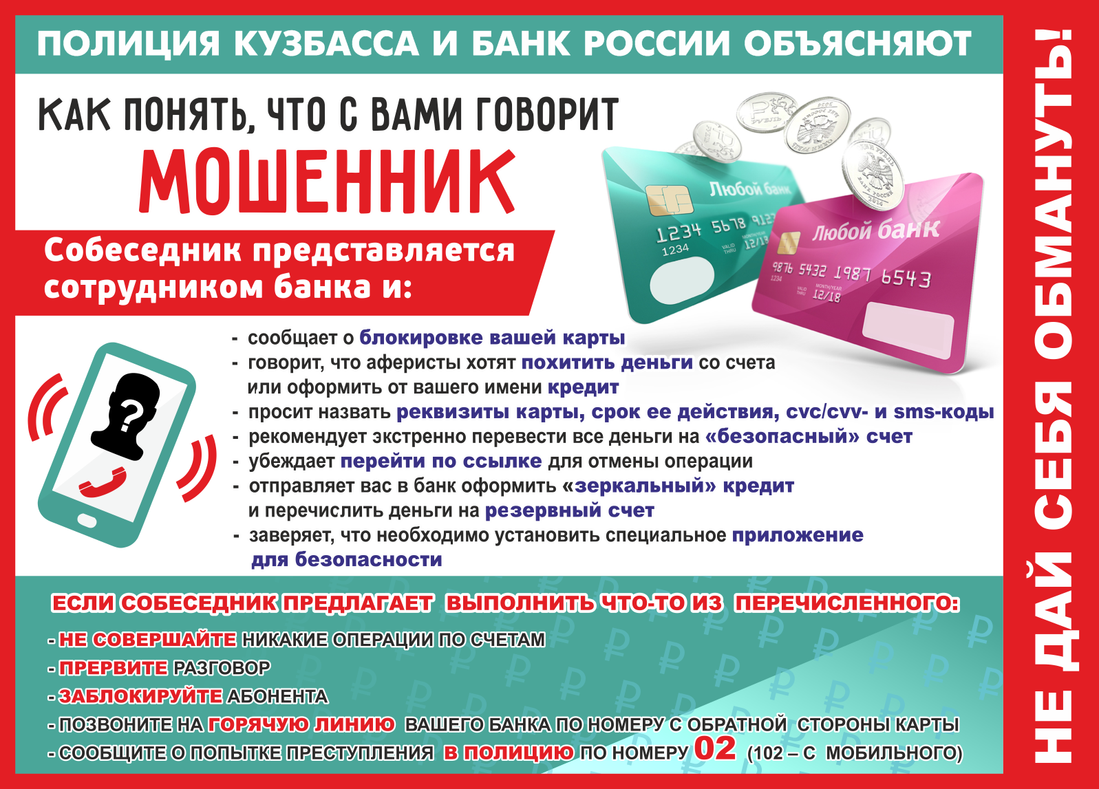 moshennik(2).png